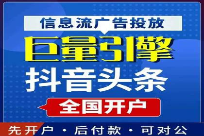 信息流广告代运营公司案例分析：从效果到口碑