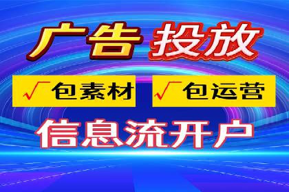 信息流广告运营中的数据驱动策略案例